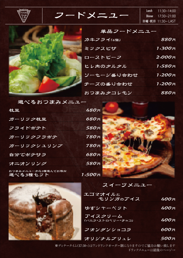 ヒレステーキメニュー表