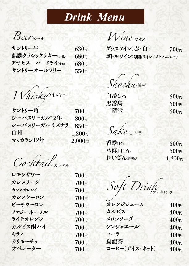 ドリンクメニュー表画像
