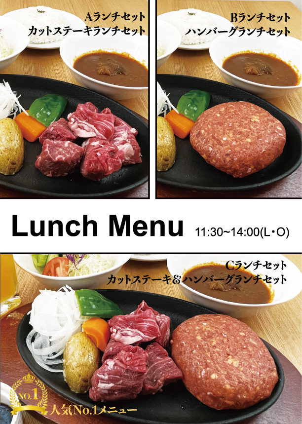 ランチメニュー表画像
