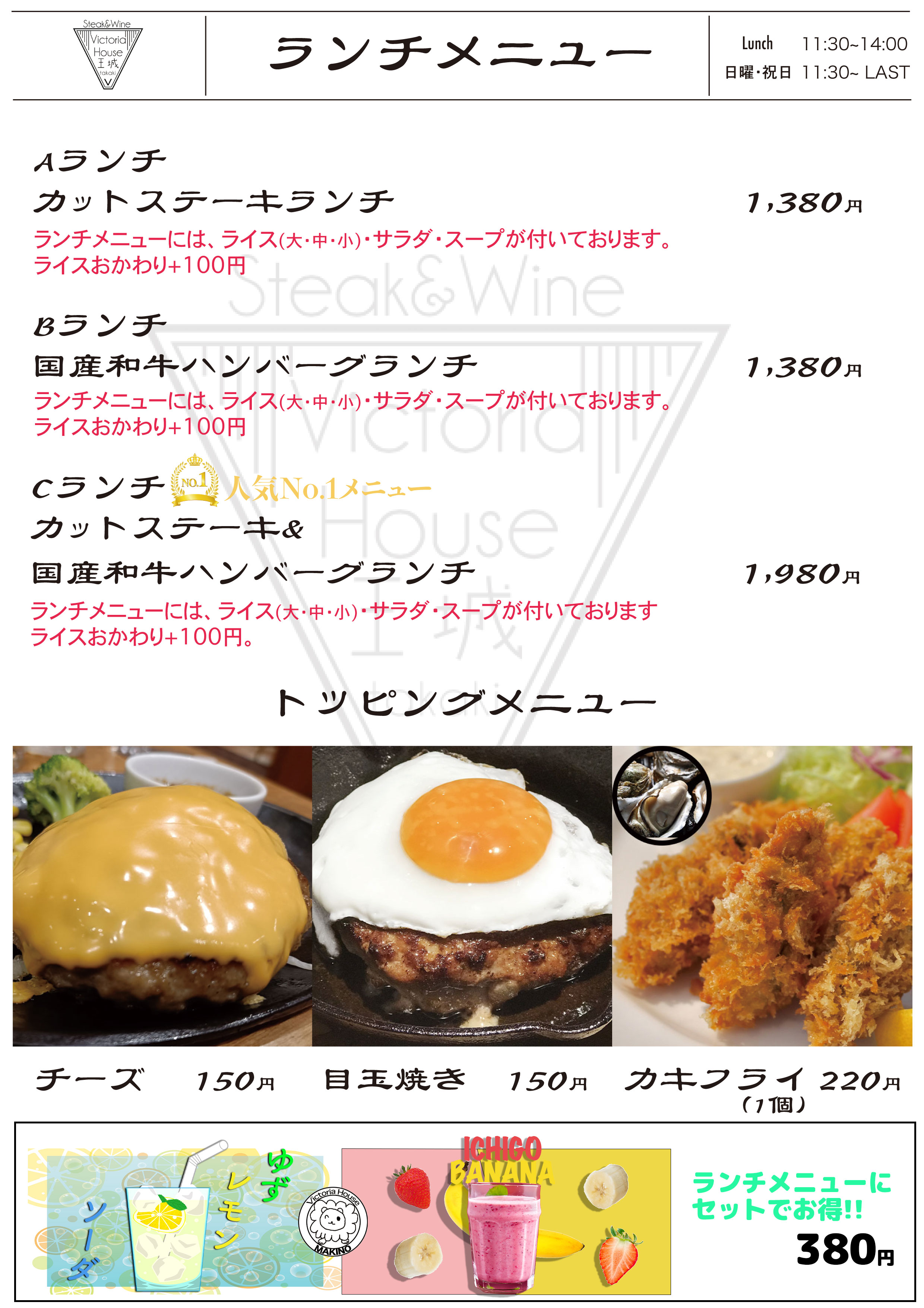 ランチメニュー表