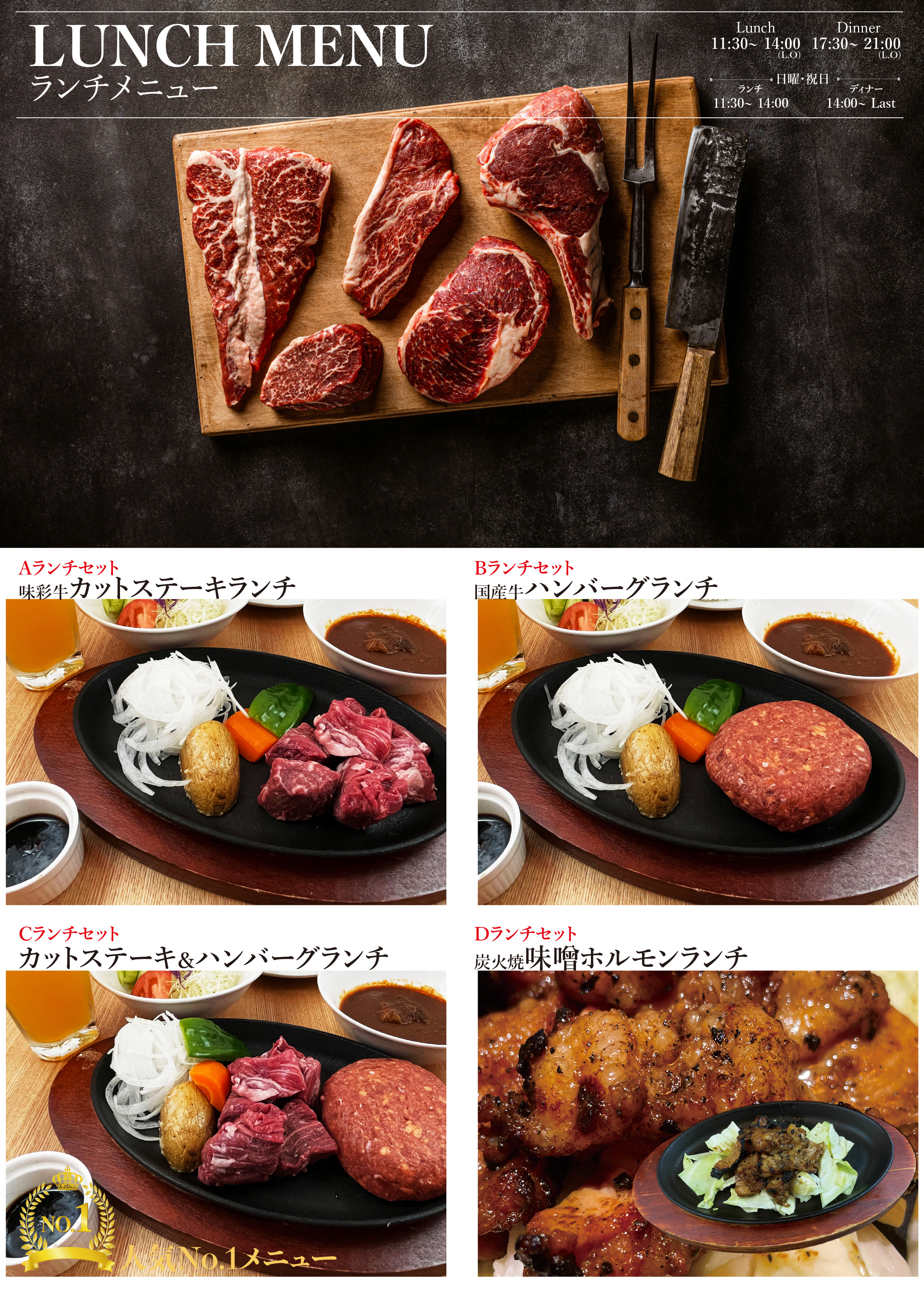 ランチメニュー表画像