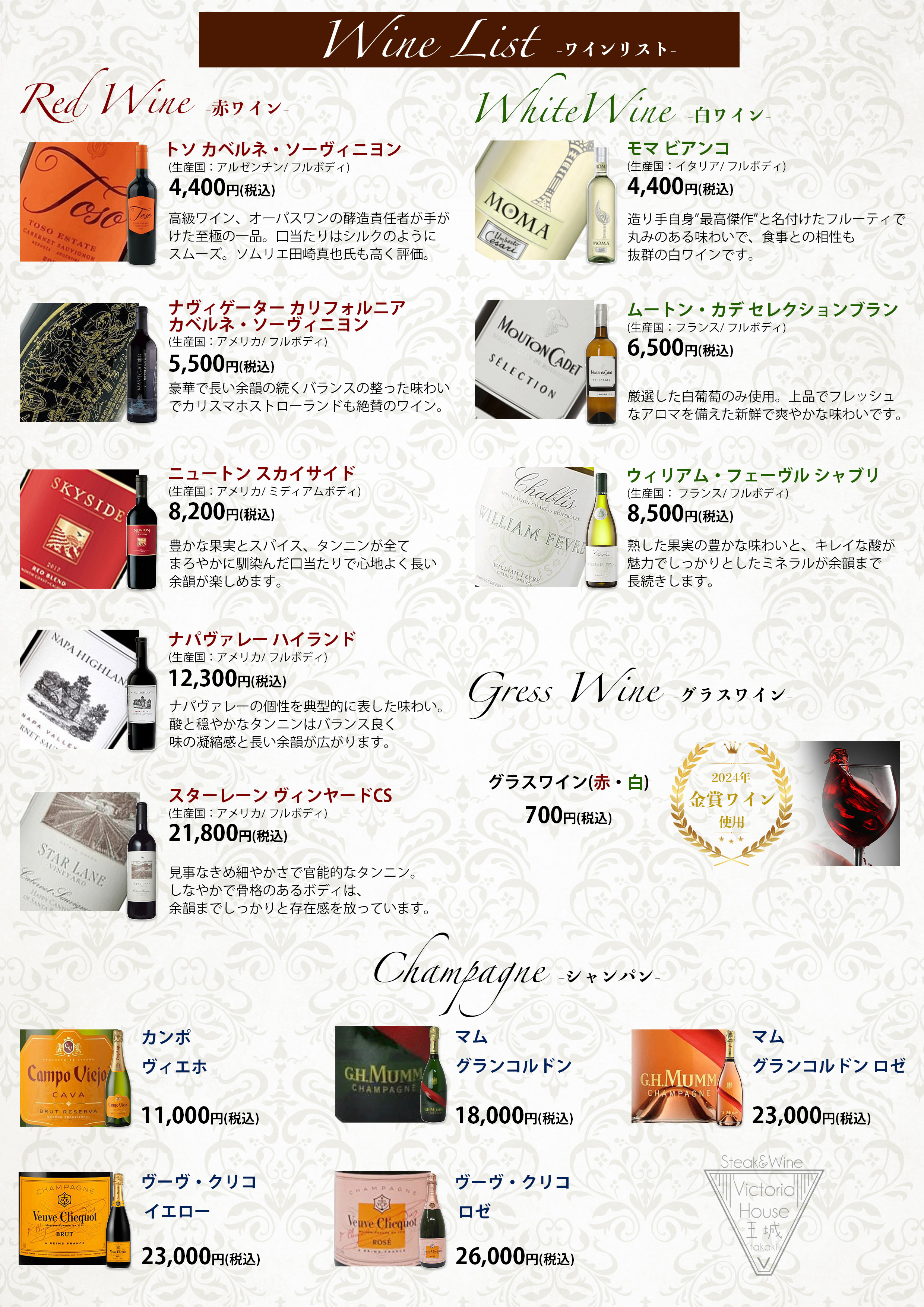 ドリンクメニュー表画像
